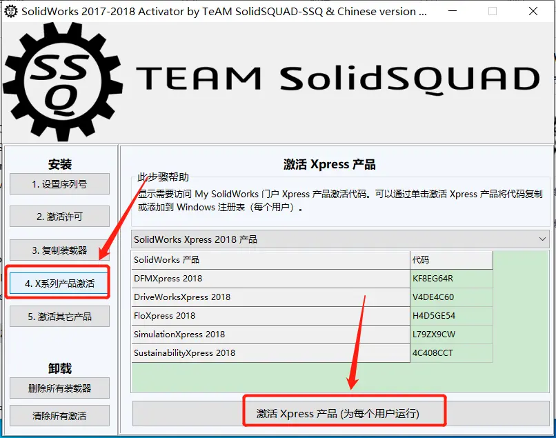 SolidWorks IGES和ACIS导入方法_图示1